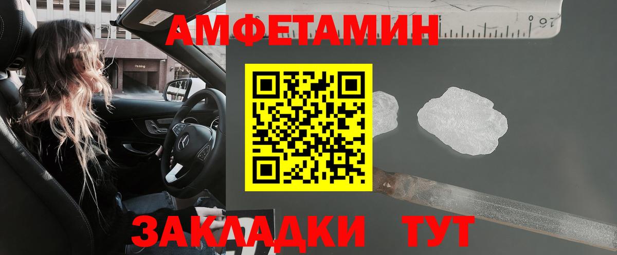 АМФЕТАМИН VHQ  Вход с VPN  Мытищи 