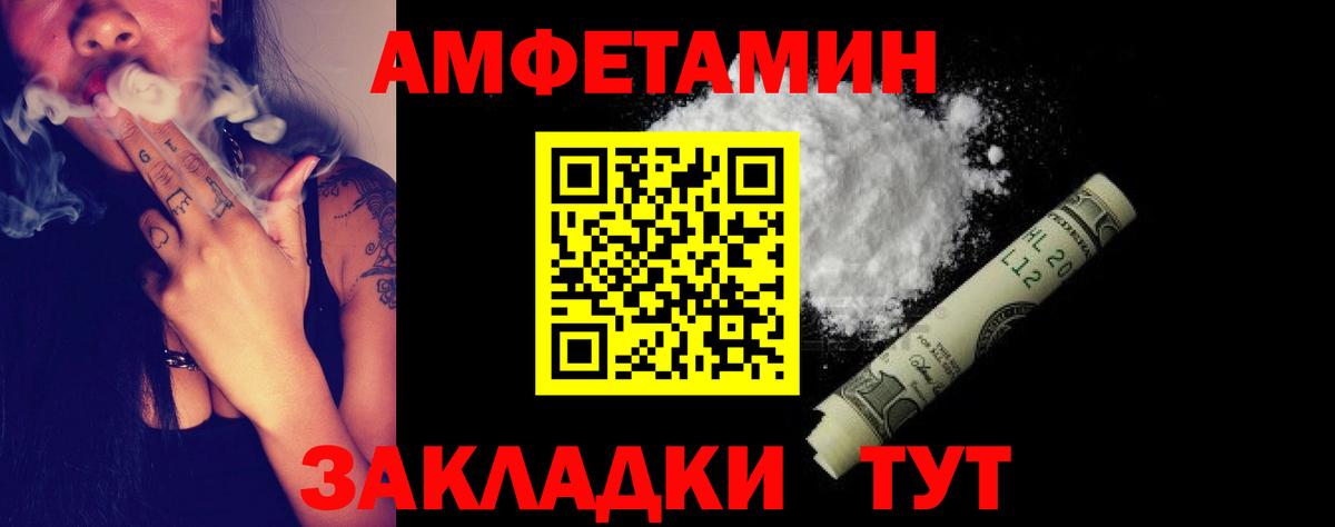 АМФЕТАМИН Розовый Мытищи