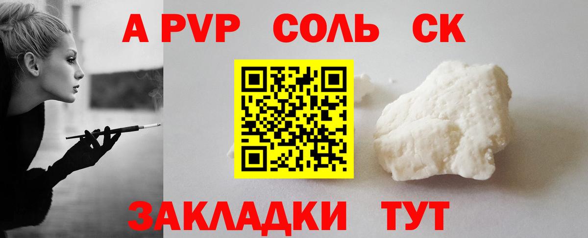 Альфа ПВП крисы CK  Alfa_PVP крисы CK  Мытищи  сколько стоит  Вход с VPN 