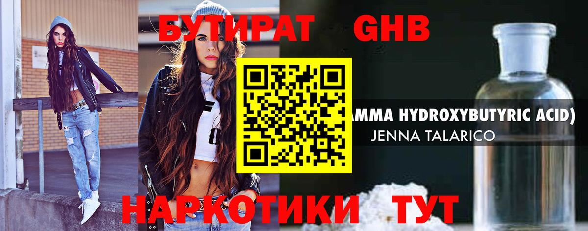 Бутират бутик  Вход с VPN  БУТИРАТ  Мытищи 