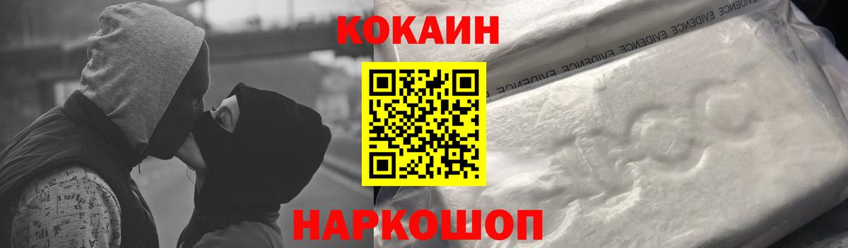 КОКАИН Columbia Мытищи