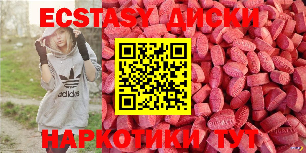 Мытищи  ЭКСТАЗИ диски  ЭКСТАЗИ  Вход с VPN 