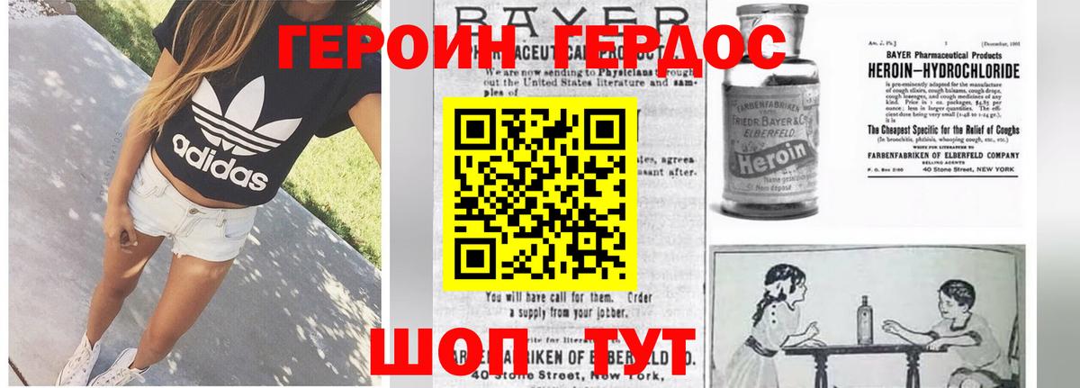 ГЕРОИН гречка  Вход с VPN  Мытищи 