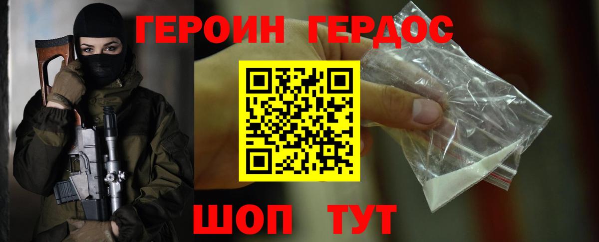 ГЕРОИН афганец Мытищи
