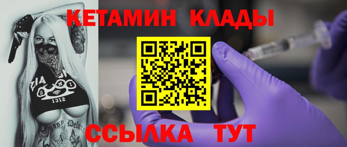 Мытищи  КЕТАМИН ketamine  Вход с VPN  КЕТАМИН ketamine 
