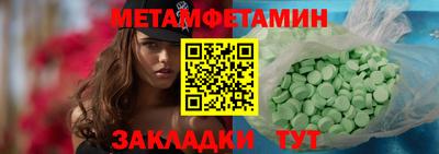первитин Гусев