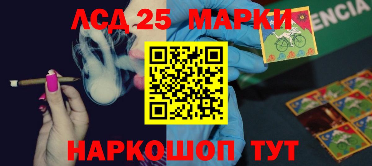 Лсд 25 экстази кислота Мытищи