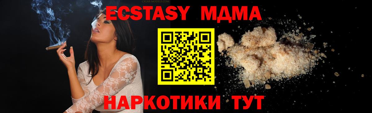 МДМА  Вход с VPN  Мытищи  MDMA молли 