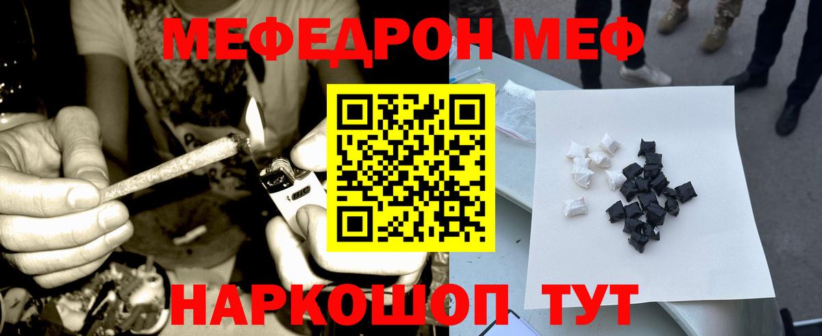Меф кристаллы Мытищи