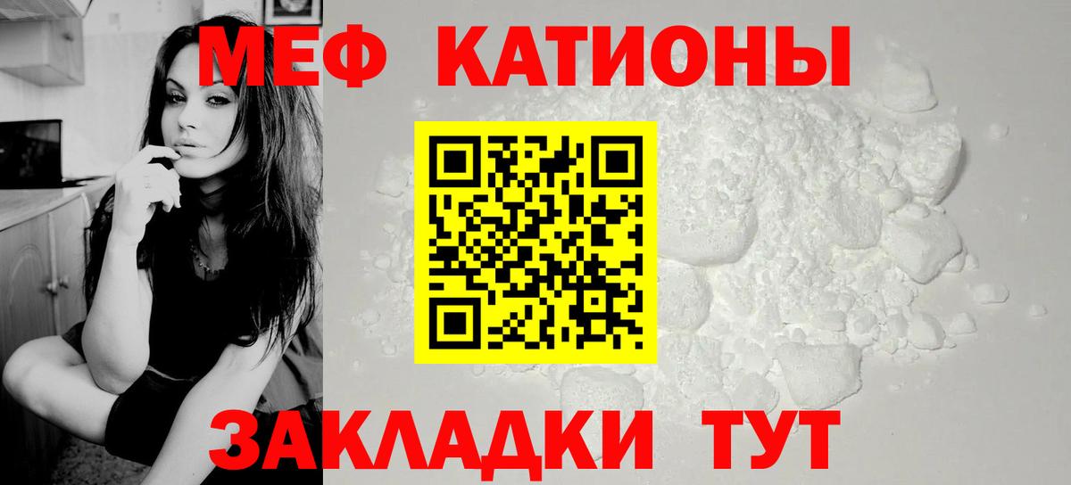 МЕФ 4 MMC  Вход с VPN  Меф  МЕФ кристаллы  Мытищи 