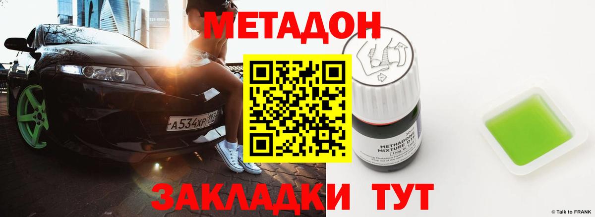 Мытищи  кракен ТОР  Вход с VPN  МЕТАДОН белоснежный  МЕТАДОН мёд 
