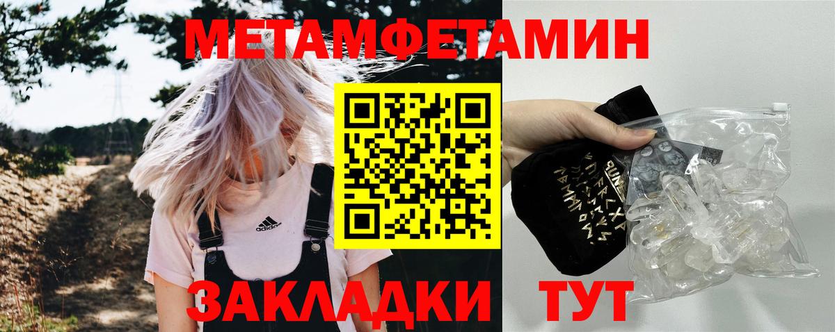 Мытищи  Метамфетамин кристалл  Вход с VPN  Метамфетамин кристалл 