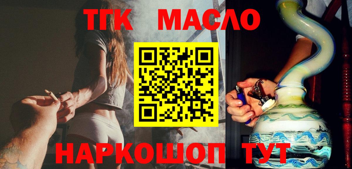 ТГК жижа Мытищи